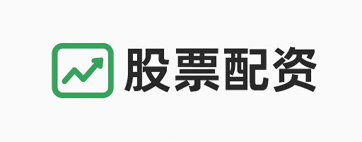 配资配查